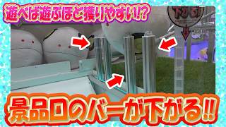 【新機種』クレナグランのために作られた運営を攻略してみた【クレーンゲーム】