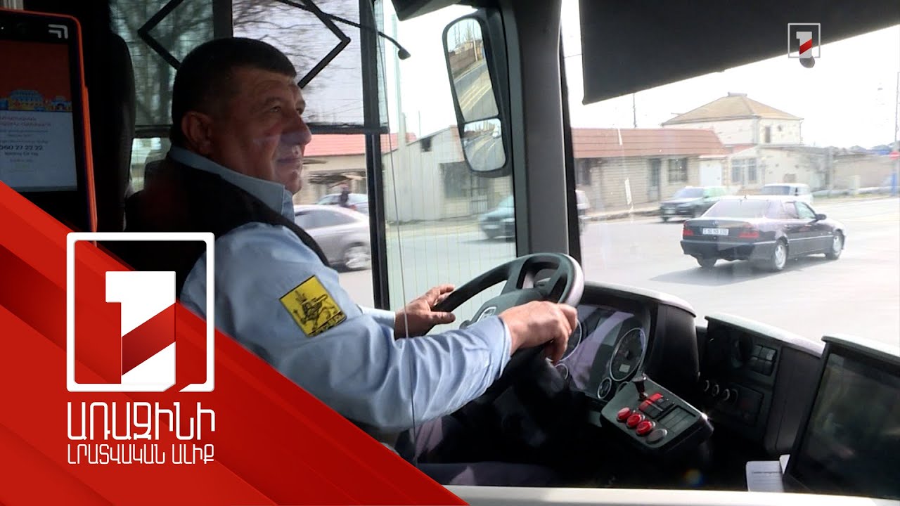 «Անգամ փորձել է ներողություն խնդրել, բայց չեմ ներում». ավտոբուսի վարորդները ազատվում են աշխատանքից