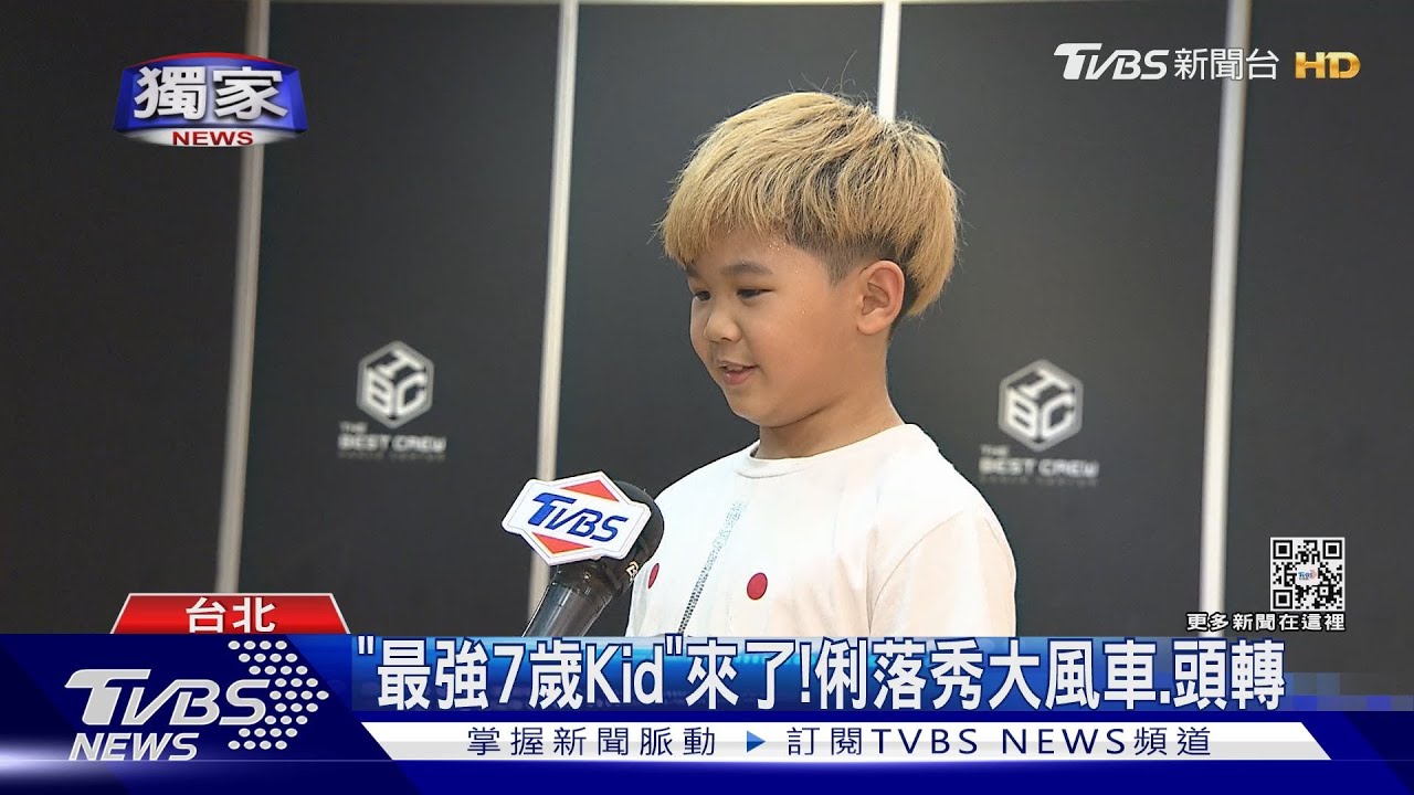 「最強七歲Kid」來了! 林李納奪冠喊話周杰倫「想去演唱會跳舞」