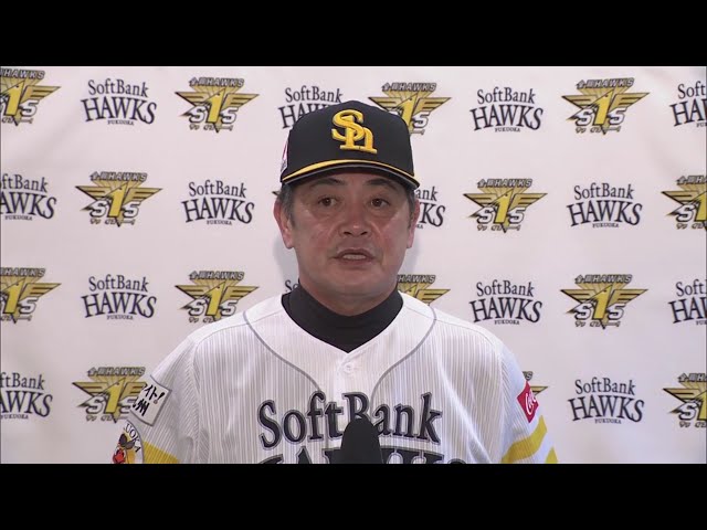 10/23 ホークス・工藤監督 試合後インタビュー