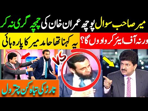 Hamid Mir Show Mein Tense Debate | Imran Khan Economy Par Ata Tarar Ka Sakht Reaction