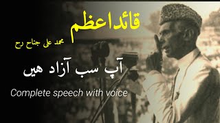Quaid-e-Azam Speech You are all free Ap sab azad h