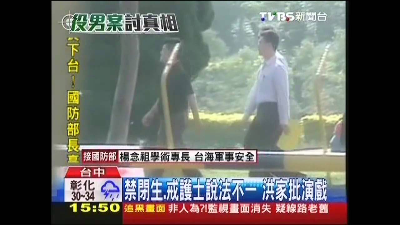 禁閉生、戒護士說法不一 洪家批演戲