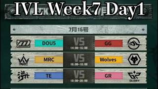 【見逃し配信】IVL Week7 Day1【第五人格】【IdentityV】