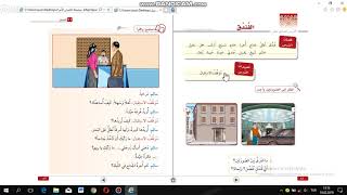 Silsiletü’l-Lisan / Arapçaya Giriş – 2 / 175.DERS