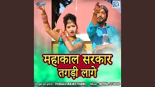 Mahakal Sarkar Tagdi Laage song artwork