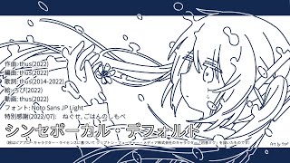 - シンセボーカル・デフォルト feat.初音ミク |Singing Synthesizer in Default - feat.HATSUNE Miku
