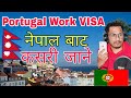 How To Go Portugal Work VISA From Nepal | How To Apply Portugal Work Visa From Nepal | Portugal Visa