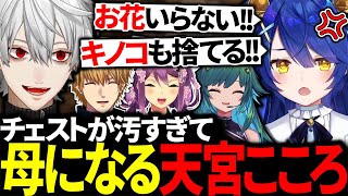 汚すぎるチェストを怒りながら整理する天宮ママに爆笑する葛葉たち【にじさんじ/切り抜き/まとめ】