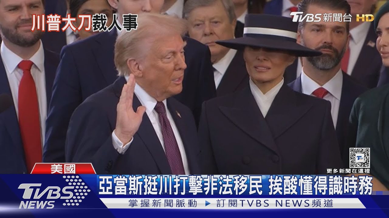 川普繼續炒公僕魷魚300位 「核武員工」險丟飯碗