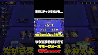 【崩スタ】たった一匹のフクロウにマネーウォーズが破壊されました...【ゆっくり実況】 #ゆっくり実況  ＃崩壊スターレイル  #ゲーム実況  #starrail #shorts #short