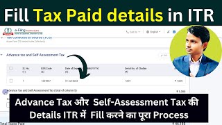 How to add Tax Paid details in ITR | Fill Advance Tax and Self Assessment Tax in ITR Filing