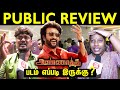 Annaatthe Public Review | Annaatthe Review | Rajinikanth | Annaatthe Movie Review