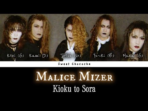 Malice Mizer - Kioku to Sora | Romaji Lyrics | English Subtitles