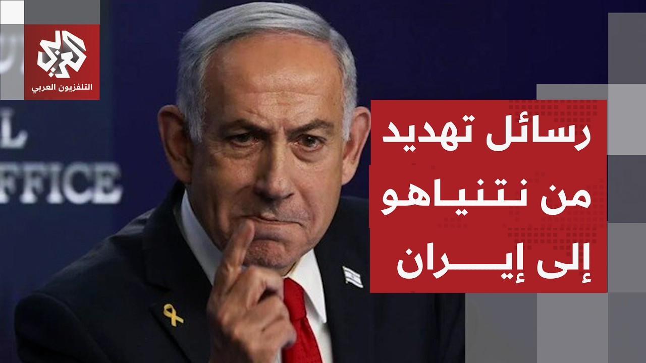 نتنياهو يعلق على قرار ترمب فرض حصار بحري على إيران ويكشف تفاصيل اتصاله بفانس 