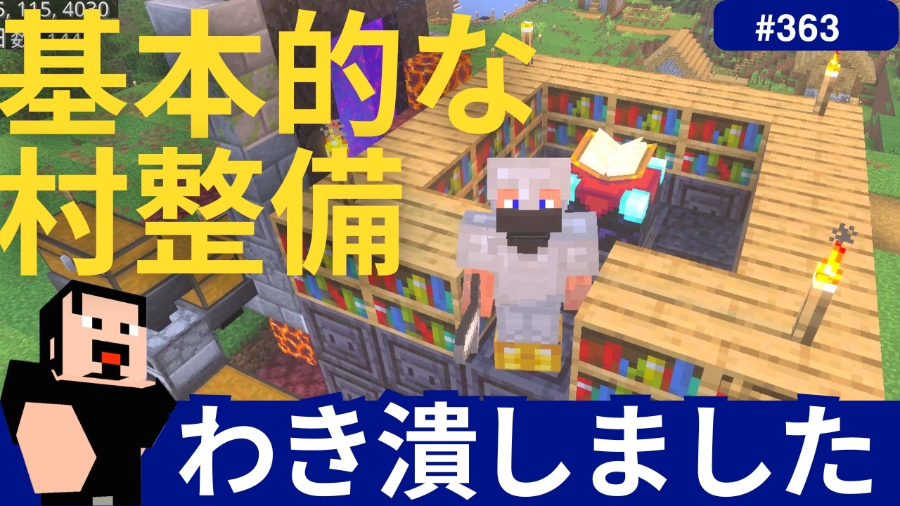 【マイクラ】あまりにクリーパーがひどかったので、柵で囲み、わき潰しを徹底しました（マイクラ歴10年くらいの初心者/還暦的なマインクラフト バニラなサバイバル/その363 PS5/Switch 統合版）