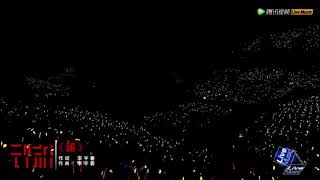 李宇春《藍》2018流行巡演北京站