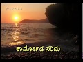 Kaarmoda Saridu Belaku Surida Melu Kannada Song WhatsApp Status Video