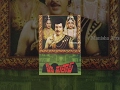Veera Pratap Telugu Full Movie Mohan Babu Madhavi Anuradha