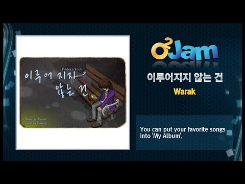 O2Jam OST - Things Never Be