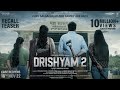 Drishyam Recall Teaser Drishyam 2 Ajay Devgn Tabu Shriya Saran Abhishek Pathak