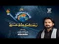 RAHE SALAMAT ISHQ IRFAN HAIDER New Nohay Album 2011 12 Nohay 2011 12 Naz Production