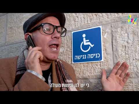 חנוכת הבית — מתנס רמות