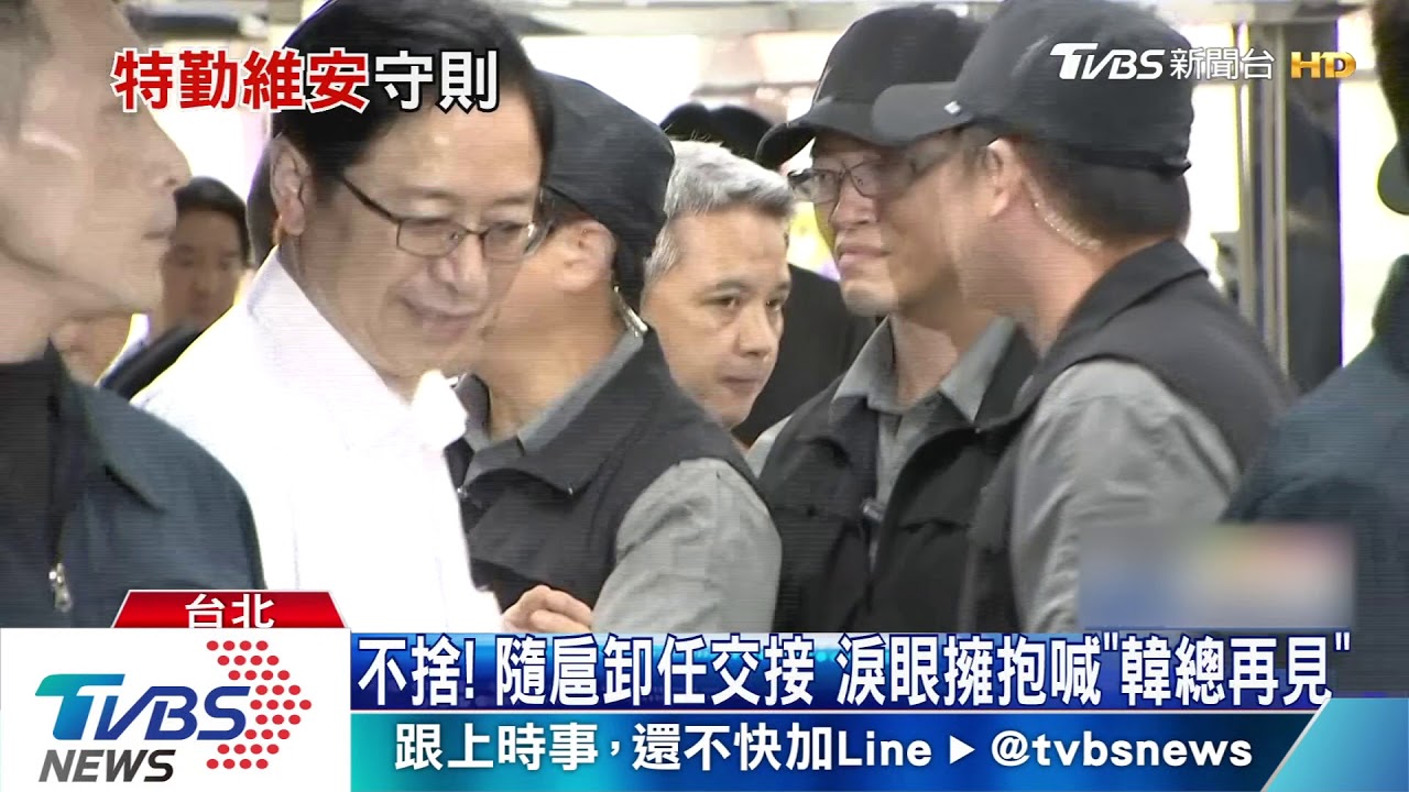 上廁所先場勘! 國安特勤正式進駐韓身邊