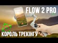 Видеообзор Insta360 Flow 2 Pro White (CINSABQB-W)