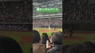 【日ハム】レアード応援歌　レイエスに流用 #プロ野球 #野球 #応援歌