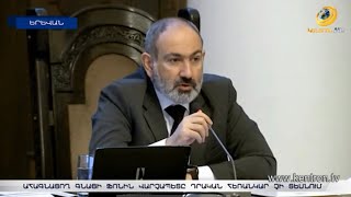 Ահագնացող գնաճի ֆոնին վարչապետը դրական հեռանկար չի տեսնում
