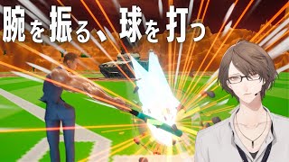 【腕を振る、球を打つ: Return of KUSOGAKI】　打者　加賀美　【にじさんじ/加賀美ハヤト】