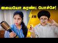 Oh No The Power Is Out Husband VS Wife ‍ ️ Tamil Comedy Video Solosign