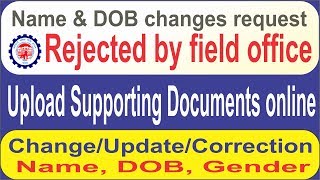 How to upload supporting after rejected by field office ||modify basic details Name DOB Gender uan