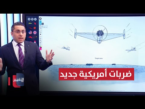 شاهد بالفيديو.. واشنطن تضرب عمق اليمن بالطائرات الحربية مجددا