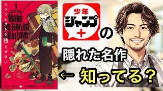 漫画好きがおすすめ！読むべき漫画を紹介したい！