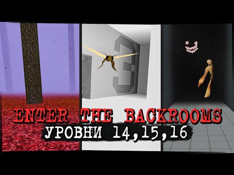 Enter The Backrooms on Steam