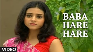 Baba Hare Hare (Full Bhojpuri Video Song) Doliya K