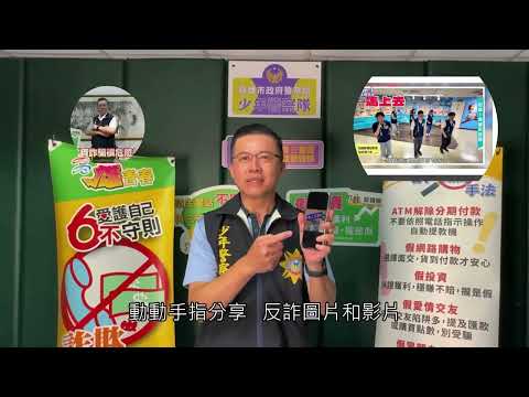 每分享一次，就是保護一人