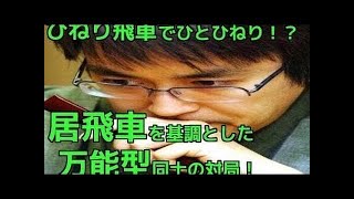 将棋 羽生善治 チェス元世界王者とチェス対局！！後手番に回った元王者が引き分けにチャンスを捨て勝ちにいく力強い指し！！
