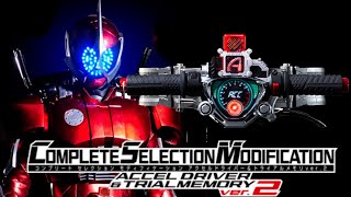 CSMアクセルドライバーver2を開封して遊ぶ！！【アクセルドライバー編】
