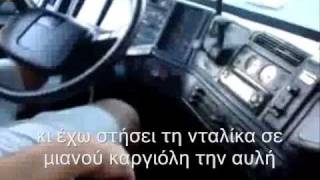 Το σαραντατρίο Vs το σαραντατέσσερο (από Pirate Jenny, 16/02/10)