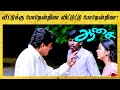 Aasai Tamil Movie Ajith Proposes To Marry Suvalaxmi Ajith Kumar Vadivelu AP International