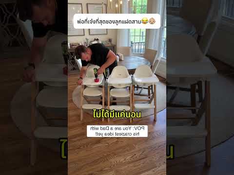 พ่อที่เจ๋งที่สุดของลูกแฝดสาม😂👶🏼#dad #ideas #knowledge