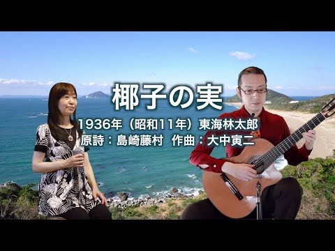 椰子の実