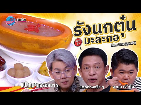 คลิกเพื่อดูคลิปวิดีโอ