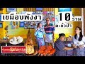 พังงา – 10 ร้านถิ่นตะกั่วป่า | I Roam Alone
