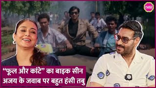 Download lagu Ajay Devgn ने Phool Aur Kaante के bike split entry scene पर बात की और Tabu की हंसी नहीं रुकी mp3 Download lagu Ajay Devgn ने Phool Aur Kaante के bike split entry scene पर बात की और Tabu की हंसी नहीं रुकी mp3