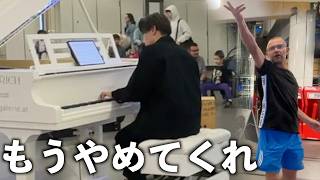 Download lagu 【海外駅ピアノ】注意されても踊らせてしまう幻想即興曲 mp3 Download lagu 【海外駅ピアノ】注意されても踊らせてしまう幻想即興曲 mp3