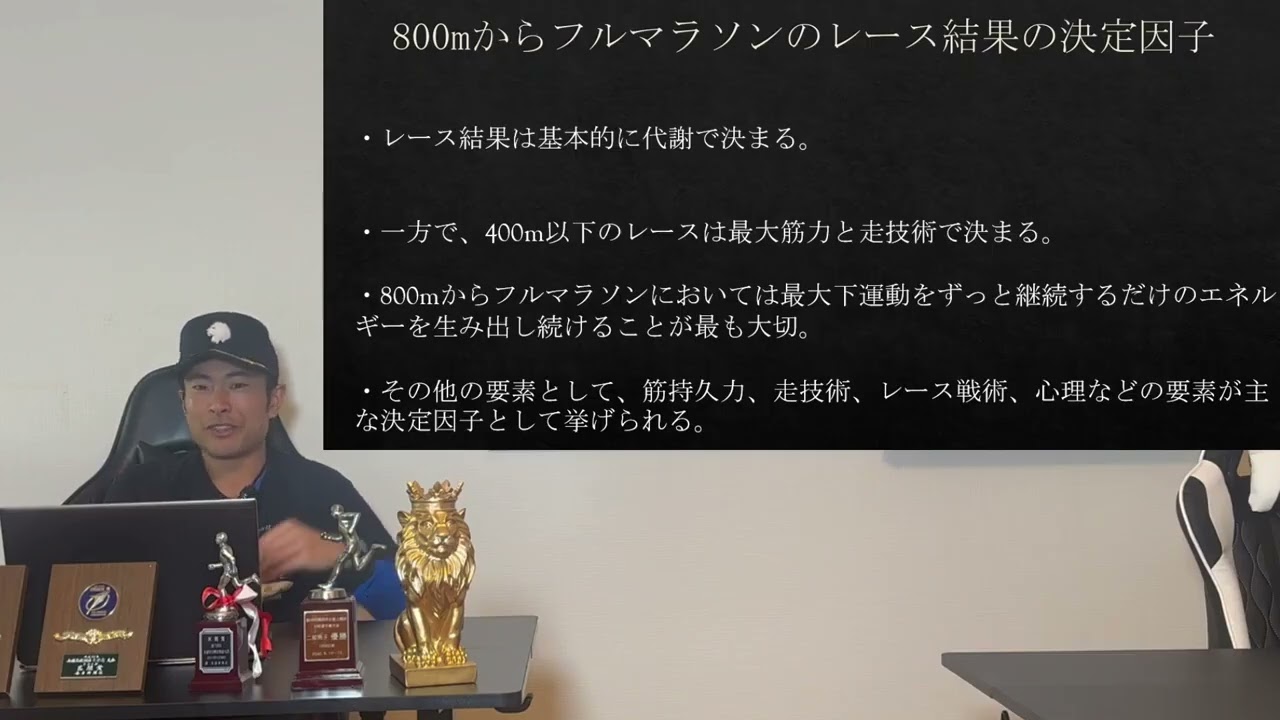 800mからフルマラソンまでのレース結果を決める決定因子